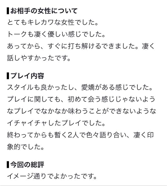【お礼写メ日記💌】