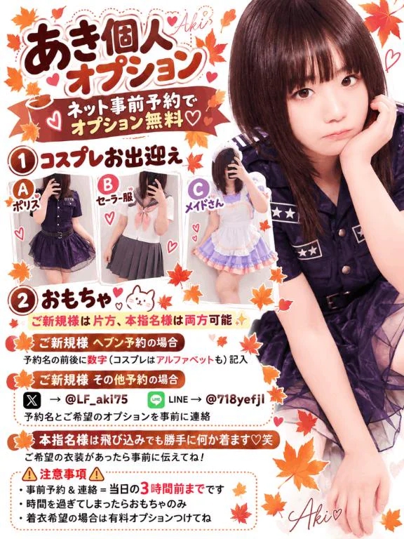 🍁個人オプション🍁