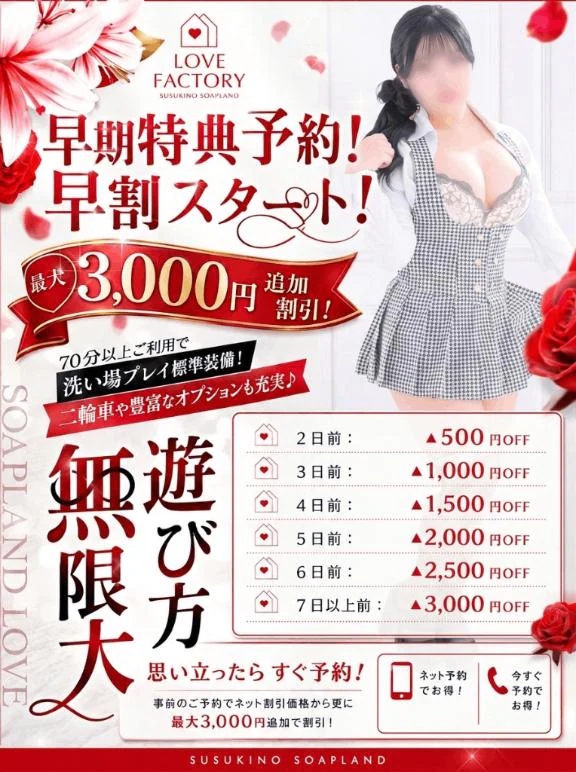 お得なイベント