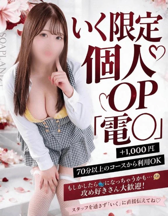 個人OPやってるよ💕