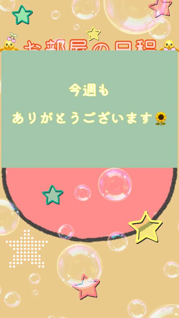 こんにちは🌳