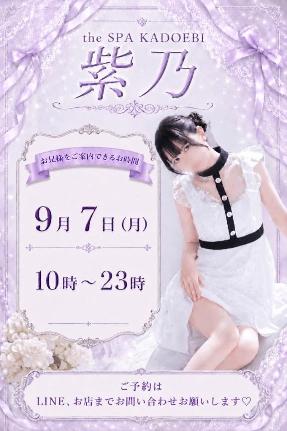 💜出勤予定💜