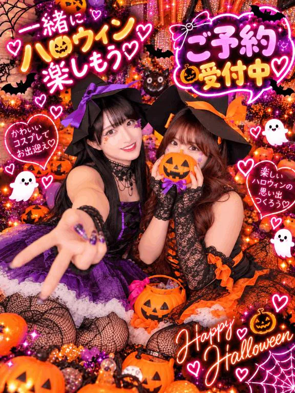 一緒にハロウィン楽しもう🎃💜🧡