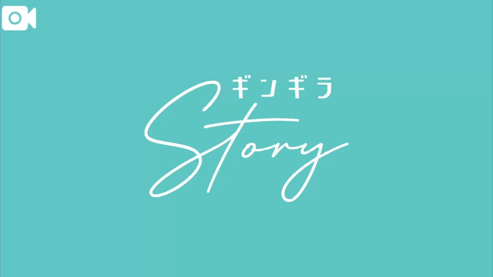 GINGIRA🎥STORY