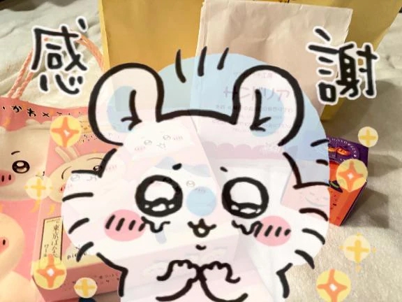 ▶︎お礼📨
