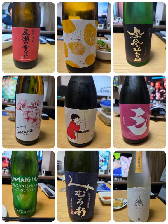 おうち日本酒🍶