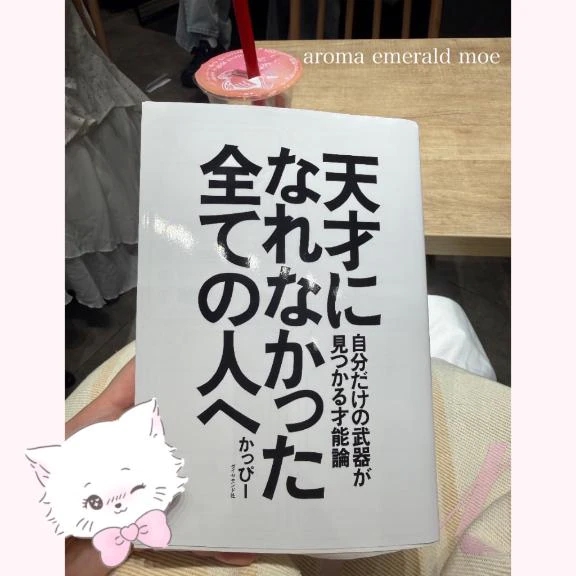 渋谷で読書📚♡