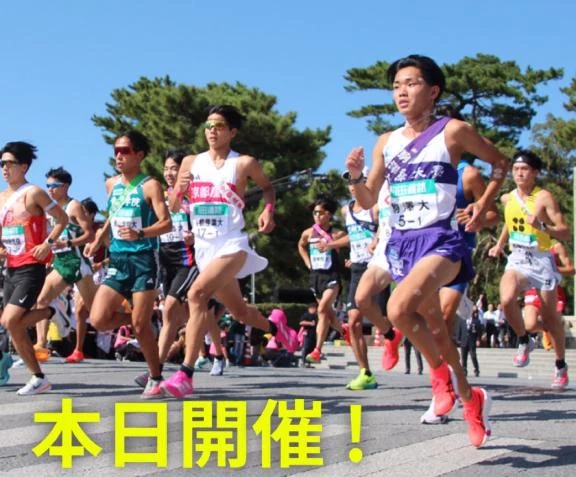 🏃出雲駅伝🏃