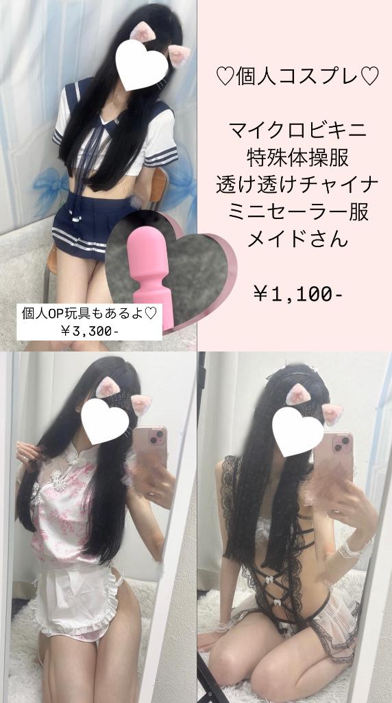 ?これ知ってほしい????
