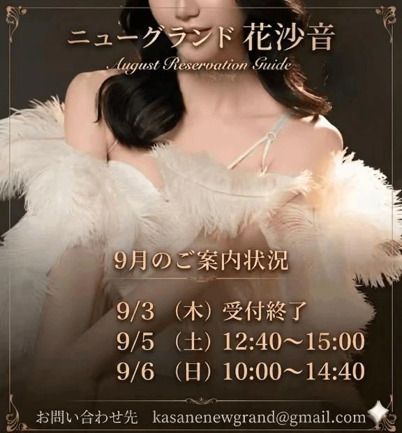 9月のスケジュール🤍