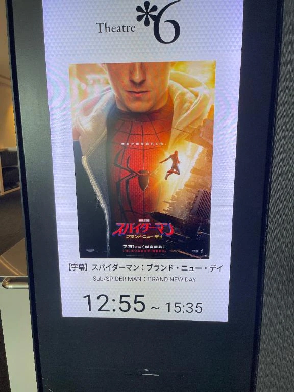 今週観た映画。