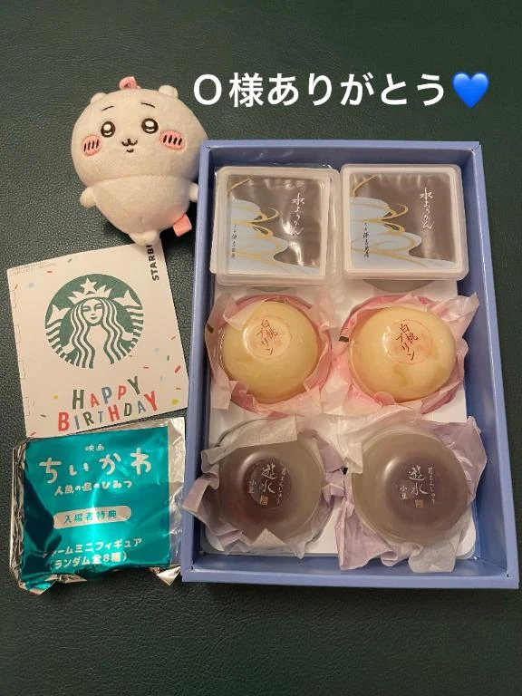 今日のお礼💙