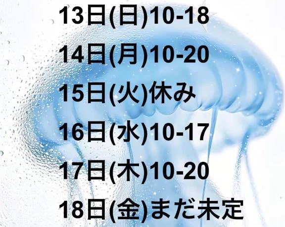 ✨シフト✨