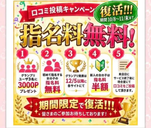 開催中🌷