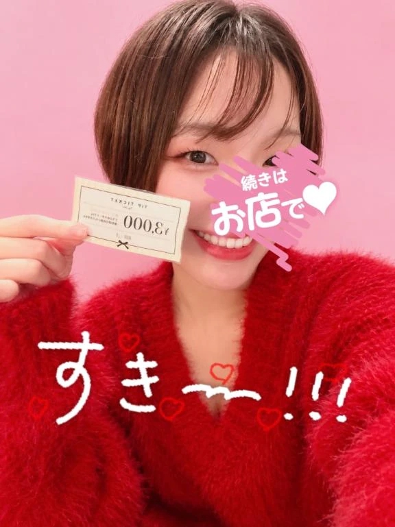 💌お礼