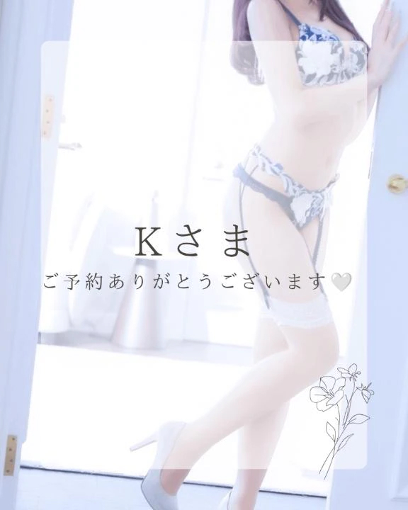 💌Kさまご予約ありがとうございます🤍