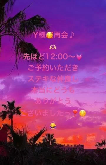 お昼からご予約のY様🥰