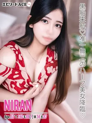 niran 