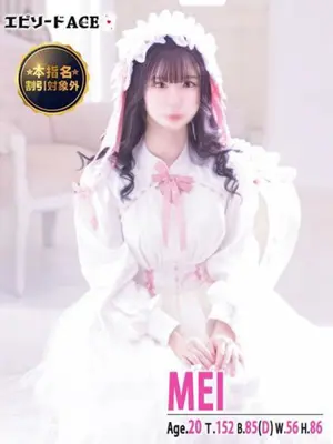 MEI