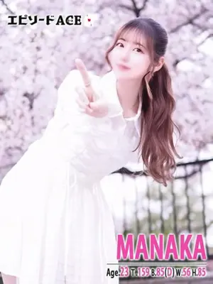 manaka