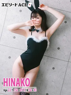 HINAKO