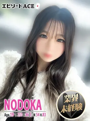 nodoka