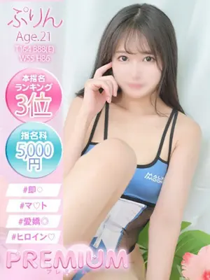 PURIN