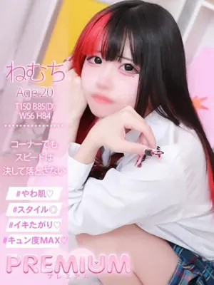 NYANNYANNEMUCHI