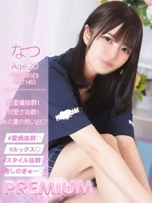 NATSU - PREMIUM