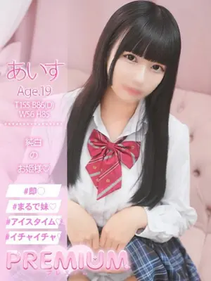 AISU　23 - PREMIUM
