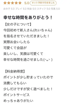 REI-PREMIUM