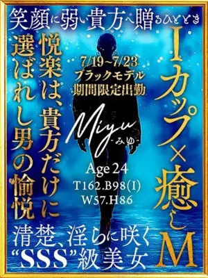 MIYU