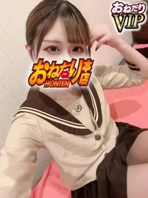 MIO-おねだり本店