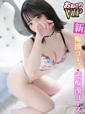MIRU-おねだり本店