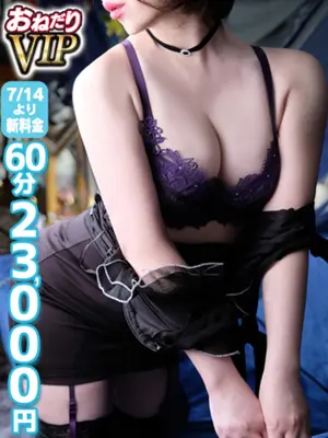 REI