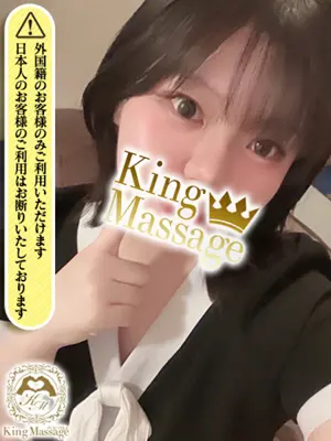 Sea-KING Massage Fukuoka