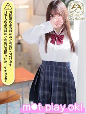 Nene-KING Massage Fukuoka