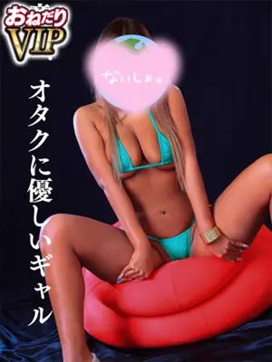 MIRIA-おねだり宮崎
