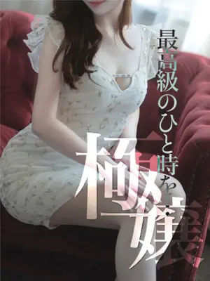 MISUZU