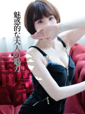 YUKINO