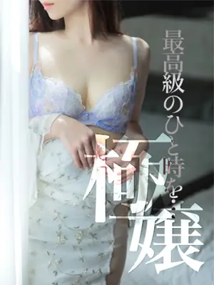 MISUZU-CELEB FACE NAKASU