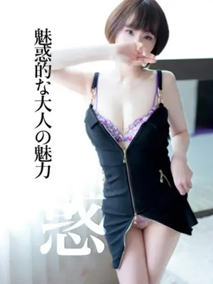 YUKINO-CELEB FACE NAKASU