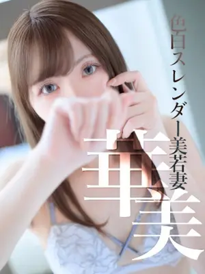 HONAMI-CELEB FACE NAKASU