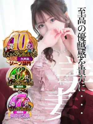 MANA-CELEB FACE NAKASU