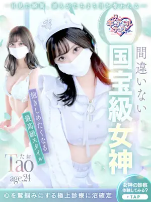 TAO