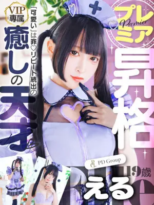 ERU