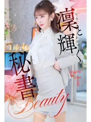 HAZUKI RIN