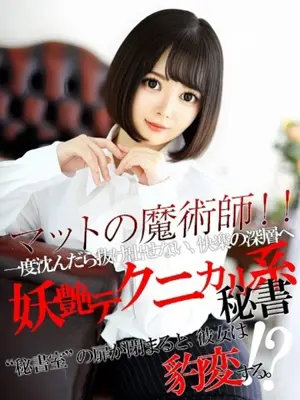 TOUJO SARA　