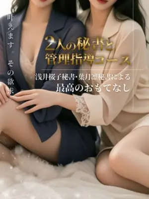 HAZUKI RIN-社長秘書