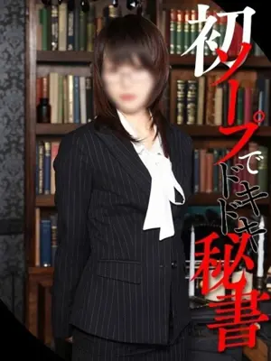 SAWAJIRI MIKA-社長秘書